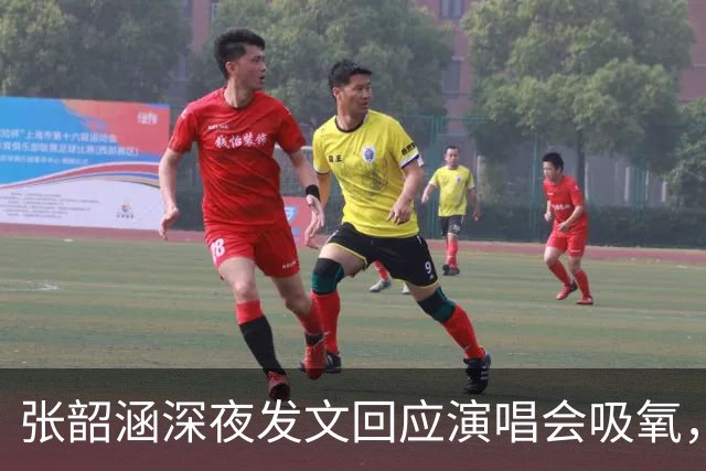 张韶涵深夜发文回应演唱会吸氧，称全面检查后一切安好，再次喊话粉丝“不要担心”